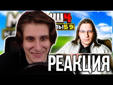 Видео: СЕКБИ СМОТРИТ ХАЙЛАЙТЫ: МайнШилд 4 | Клипы за неделю | Часть 59