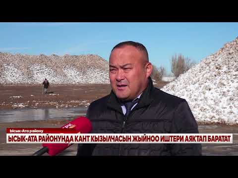 Видео: КЕЧКИ ЖАҢЫЛЫКТАР ЧЫГАРЫЛЫШЫ // 11 11 2025