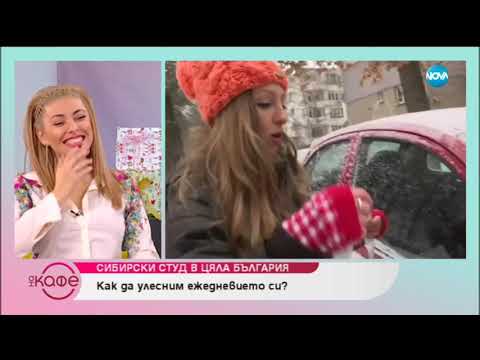 Видео: Сибирски студ в цяла България - На кафе (07.01.2019)
