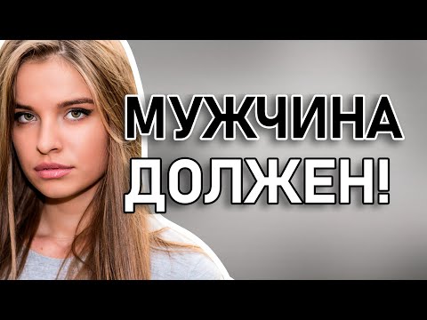 Видео: ПОЧЕМУ ДЕВУШКИ СТАЛИ ТАКИЕ НАГЛЫЕ