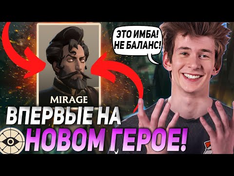 Видео: ДЖАМСАЙД ВПЕРВЫЕ ИГРАЕТ НА НОВОМ ГЕРОЕ В ДЕДЛОК - MIRAGE | JAMSIDE DEADLOCK НАРЕЗКИ