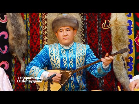 Видео: Жүсіп Дәулетбек - Жолаушының жолды қоңыры (Жігіттің тартқаны Сүгір)