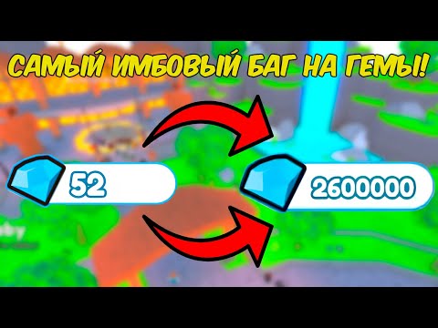 Видео: ✨УСПЕЙ! БАГ НА ЗАРАБОТОК 100К+ ГЕМОВ в ДЕНЬ! в Toilet Tower Defense!