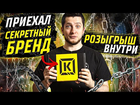 Видео: НОВЫЙ BMX БРЕНД - поставка Kink в Skeleton