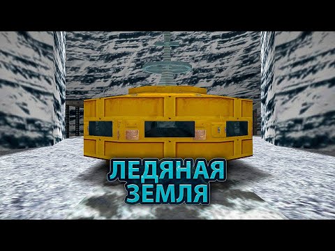 Видео: ЛЕДЯНАЯ ЗЕМЛЯ ➤Timeline 2 - Iced Earth  ❘ Remod, ep. 58「Half-Life 1 Mod Full Walkthrough, 1440p60」