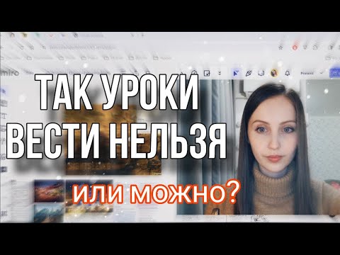 Видео: Уроки по учебнику: да или нет?