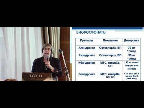 Видео: Остеопороз: особенности развития и методы коррекции у больных раком молочной железы