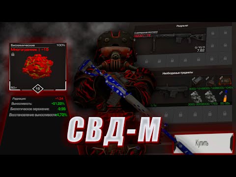Видео: Сделал лучшую СНАЙПЕРКУ в STALCRAFT:X! Захватил ВСЕ АВАНПОСТЫ!