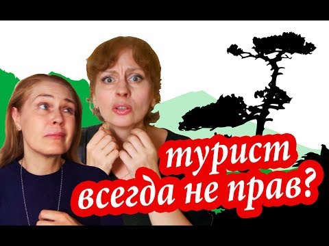 Видео: Черногория. ЧТО РАЗДРАЖАЕТ в Черногории. В Чем Виноваты Туристы