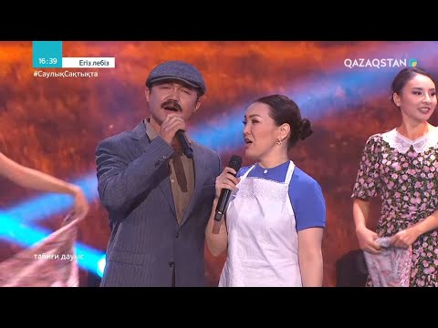 Видео: «Арқалықтың ақ таңы» - Бағлан Әбдірайымов, Жұлдызай Дүйсенбиева / Егіз лебіз