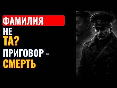 Видео: Сталин стер его из истории: кто на самом деле был Маршал-призрак?