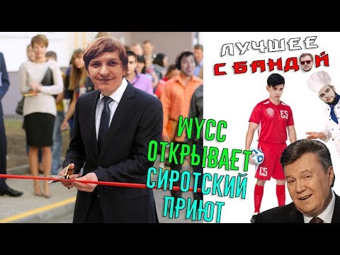 Видео: Wycc и Семка играют в МАЙДАН / ЛУЧШЕЕ С БАНДОЙ No. 38