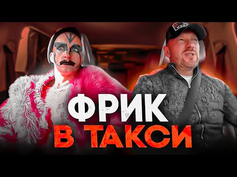 Видео: Конфликт с фриком из-за заднего сидения