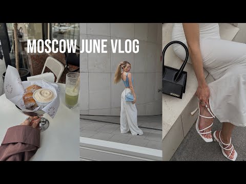 Видео: Moscow VLOG // летний lifestyle и мои любимые кафе Москвы