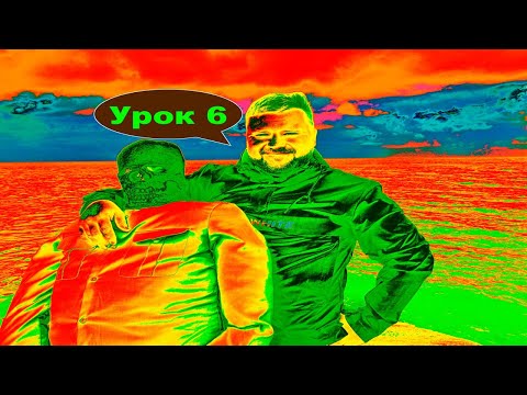 Видео: Урок 6. Скелет парения