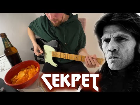 Видео: Секрет - Константин Ступин & Mememetal