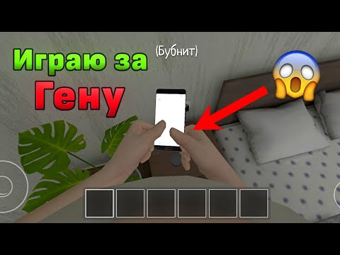 Видео: ИГРАЮ ЗА ГЕНУ?😱🤯 SchoolBoy Runaway