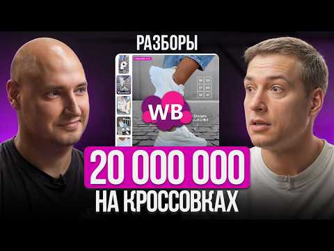 Видео: Селлеры теряют МИЛЛИОНЫ на ЭТОМ! Эффективная стратегия на 2025 год!