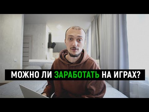 Видео: я делаю игры и СКОЛЬКО зарабатываю на них