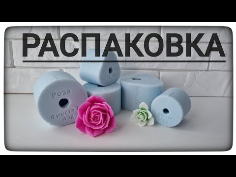 Видео: Распаковка мыловара! Новые крутые формы от формадела MyFavoriteForms!