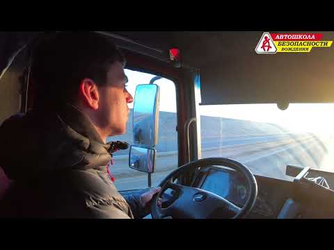 Видео: За рулем 2.14 / Автошкола Безопасности Вождения (Категория СЕ)