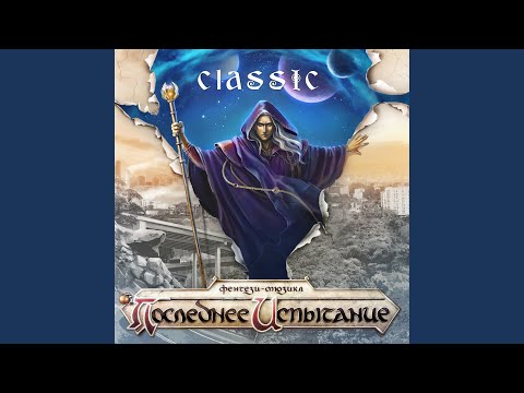 Видео: Соблазнение