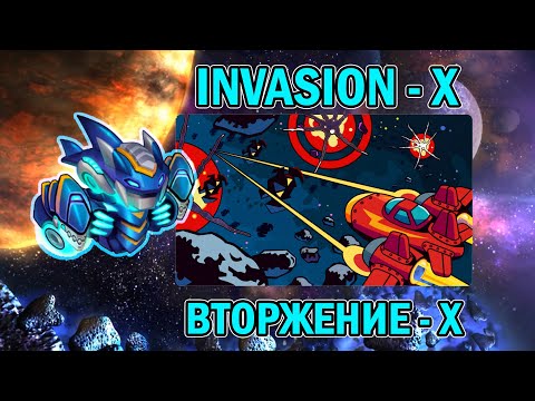 Видео: Hawk: Freedom Squadron. INVASION/ВТОРЖЕНИЕ. MEGABRObot "APOLLYON". МЕГАБРОбот "АПОЛЛИОН". TEST.