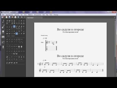 Видео: 2 способа написания нот в программе Guitar Pro