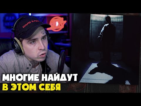 Видео: STED.D — АЛЛО | Реакция и разбор от RapNews