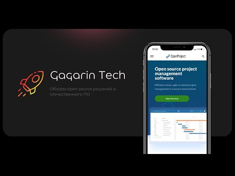 Видео: Обзор open source решения Open Project для управления проектами