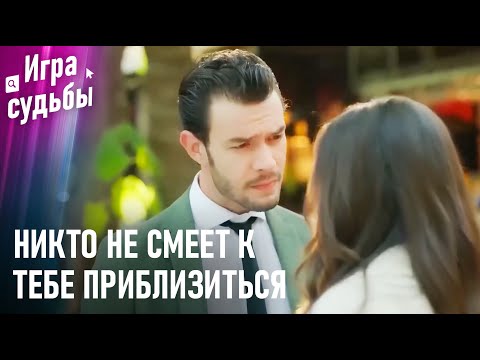 Видео: На Вечеринке Вспыхивает Любовная Ссора | Моменты Напряжения #98  - Игра судьбы