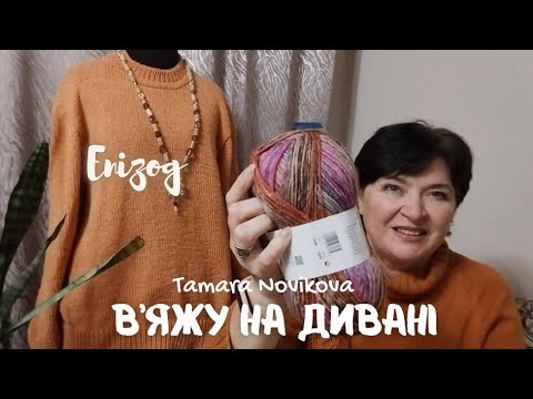 Видео: Життя поточне. )) 🌈Що зв'язала, що в'яжу , та що буду в'язати.))