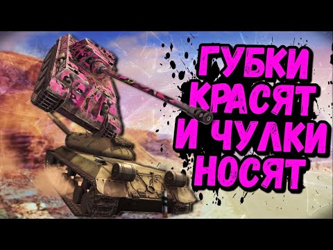 Видео: Билли нагибает и троллит в укрепах #131 😂 - Приколы WoT