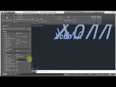 Видео: 5. Аннотативность текста (AutoCad)