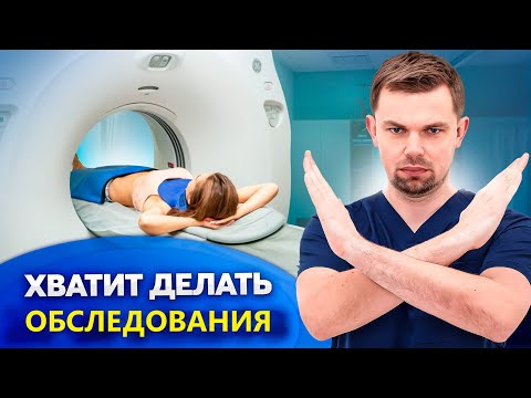 Видео: Рентген, МРТ или КТ? Выберите правильное обследование при БОЛЯХ В СПИНЕ.
