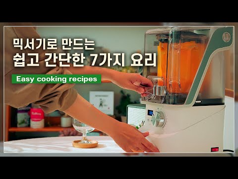 Видео: Легкие и простые рецепты, приготовленные с помощью блендера/Различные способы использования блендера