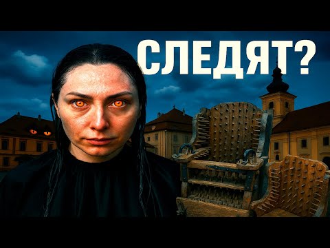 Видео: Сибиу, Шпионы,ВЕДЬМЫ