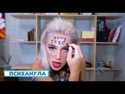 Видео: Настя Ивлеева и Ида Галич НОВОЕ ВИДЕО!!!