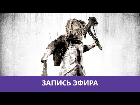 Видео: The Evil Within: Прохождение от первого лица. Часть 2 |Деград-отряд|