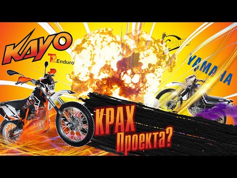 Видео: Yamaha XT225 Serow VS Kayo T2 Enduro: Рубрика Motobattle раунд 3 / Roademotional