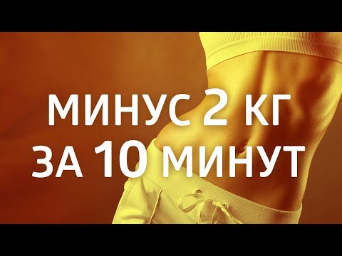 Видео: АФФИРМАЦИЯ НА ПОХУДЕНИЕ ۞ АФФИРМАЦИИ НА СНИЖЕНИЕ ВЕСА