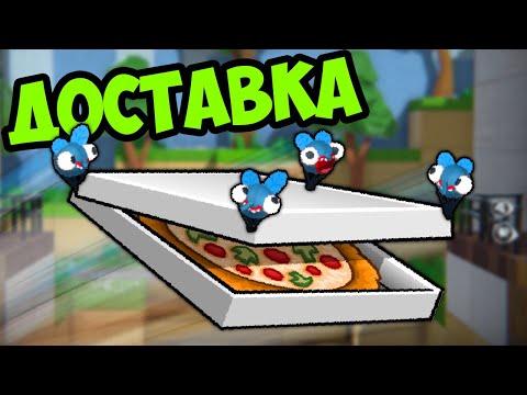 Видео: ДОСТАВКА ПИЦЦЫ от МУХ - Bug Academy #4 | Упоротые Игры