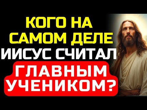 Видео: Если не Петр, то кто? Неудобная правда о первом лидере христианства.