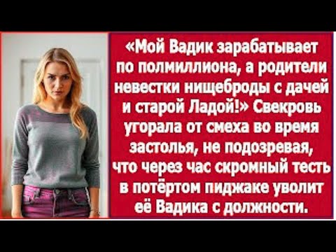 Видео: «Мой сын — богач, а вы — нищеброды!»: скандал на семейном застолье