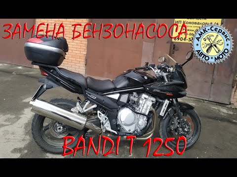 Видео: Замена бензонасоса Suzuki Bandit 1250