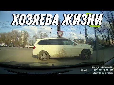 Видео: Хозяева жизни! Мне плевать на всех! Подборка на видеорегистратор! #5