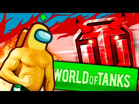 Видео: ✅World of Tanks Приколы #199😆AMOGUS🤣