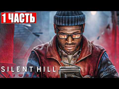Видео: SILENT HILL TOWNFALL ПРОХОЖДЕНИЕ [4K] ➤ Часть 1 ➤ На Русском ➤ Сайлент Хилл Таунфолл На ПК