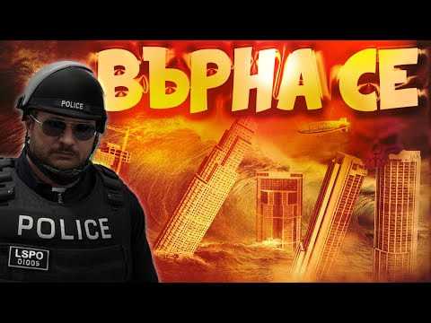 Видео: ЦУНАМИ в Mazen RP