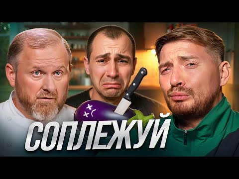 Видео: НА НОЖАХ - Скинул всю ответственность на жену